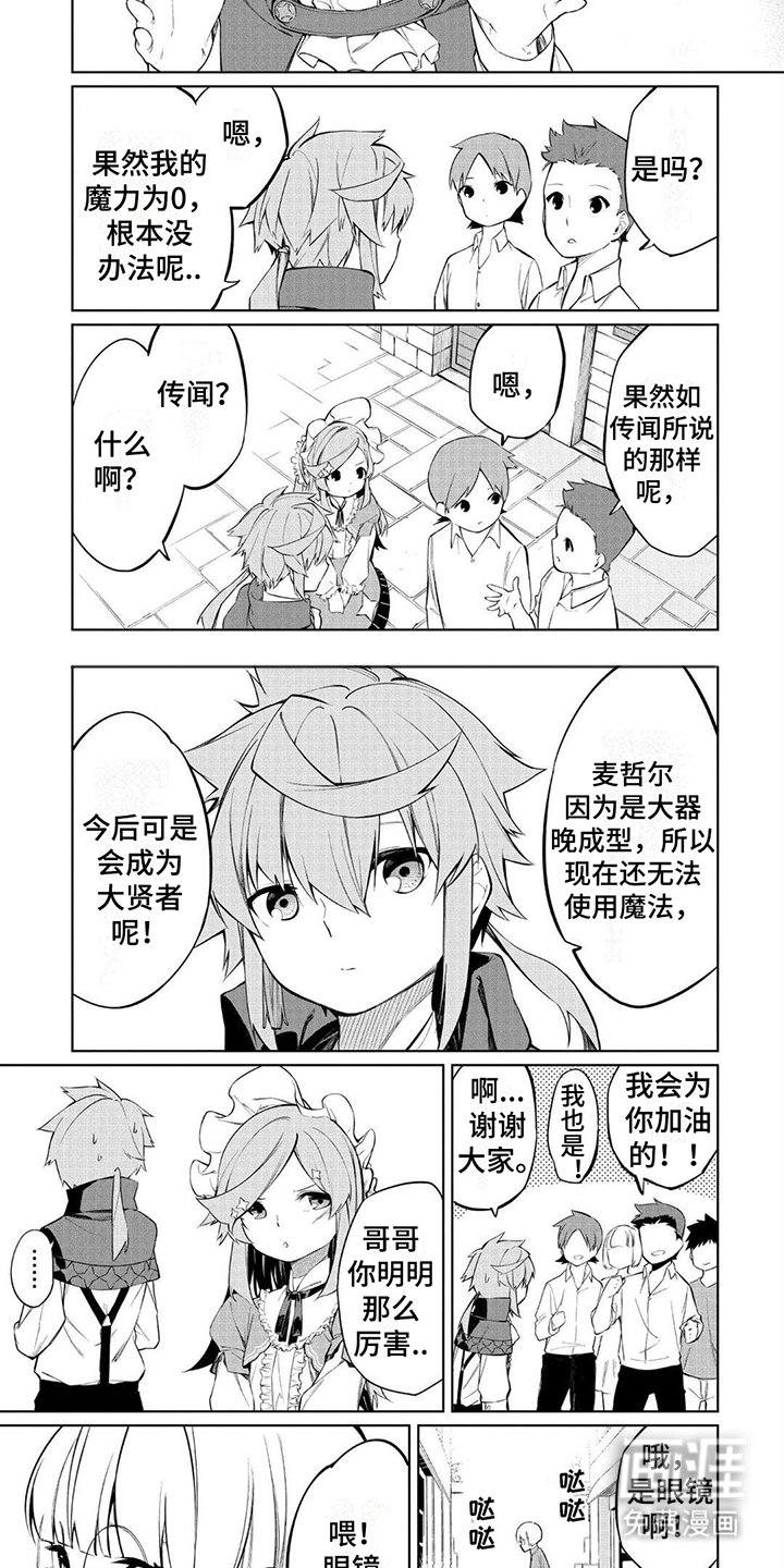 第4章：死亡蜘蛛
