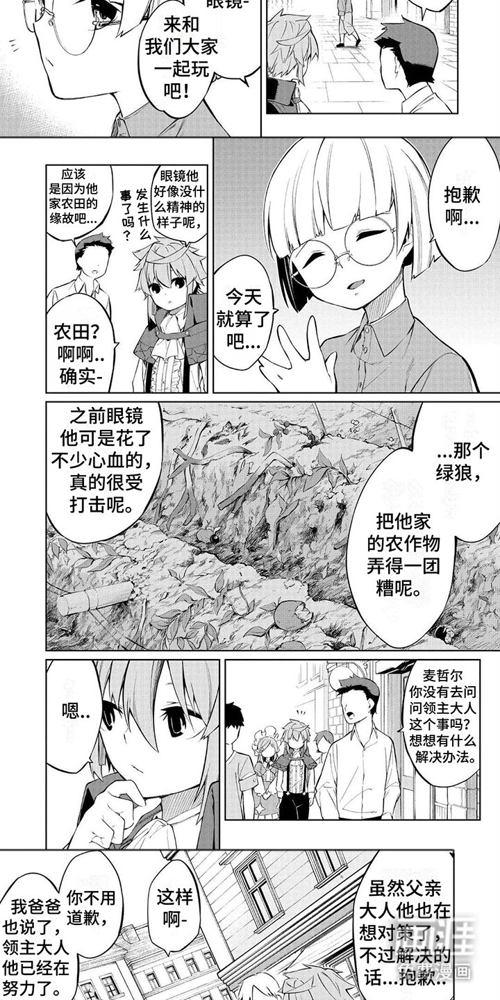 第4章：死亡蜘蛛