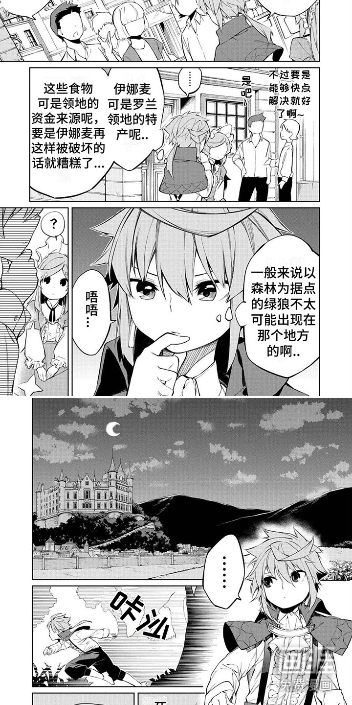 第4章：死亡蜘蛛