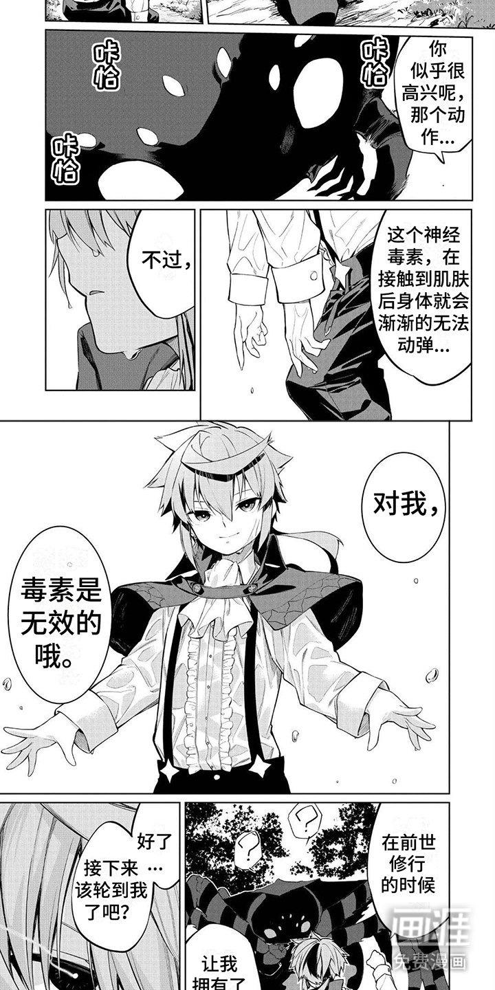 第5章：抗体