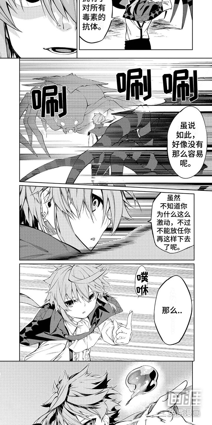 第5章：抗体