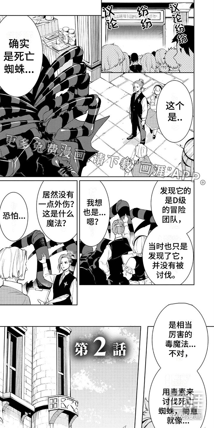 第6章：狩猎