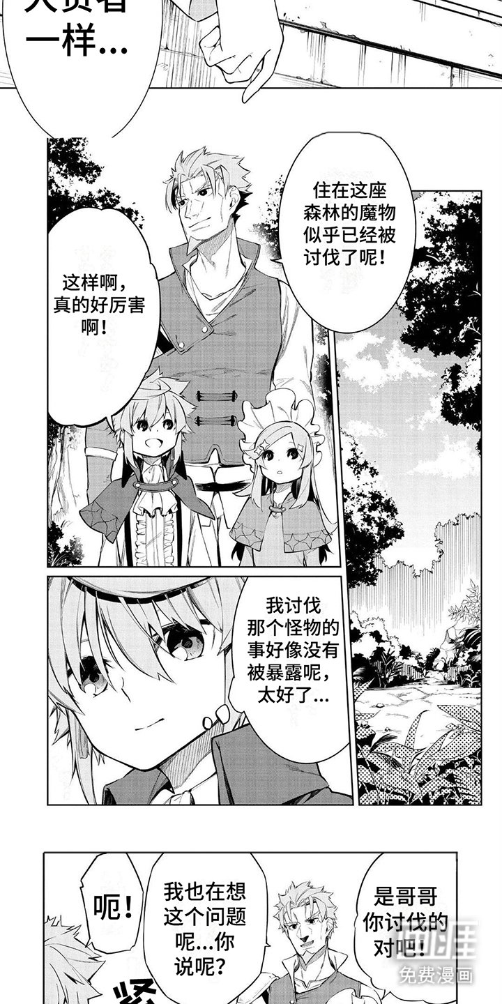 第6章：狩猎