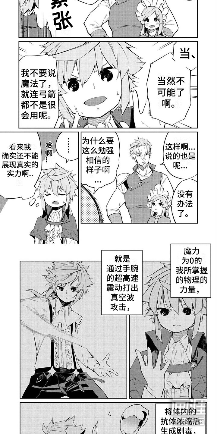 第6章：狩猎