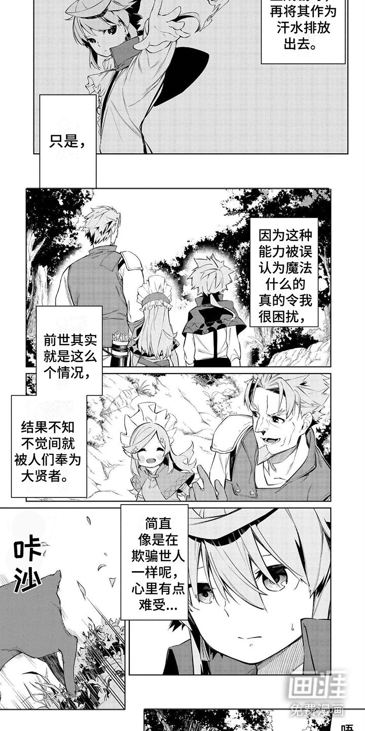第6章：狩猎