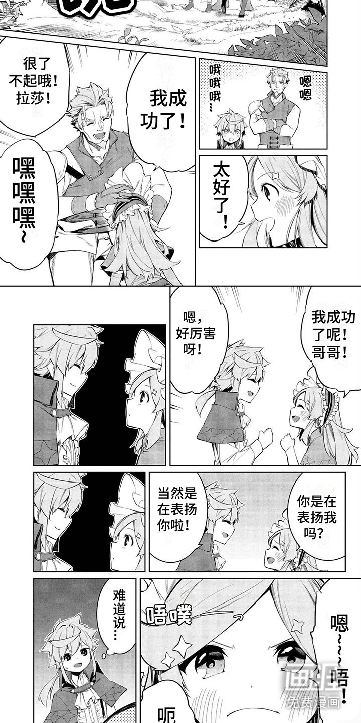 第6章：狩猎