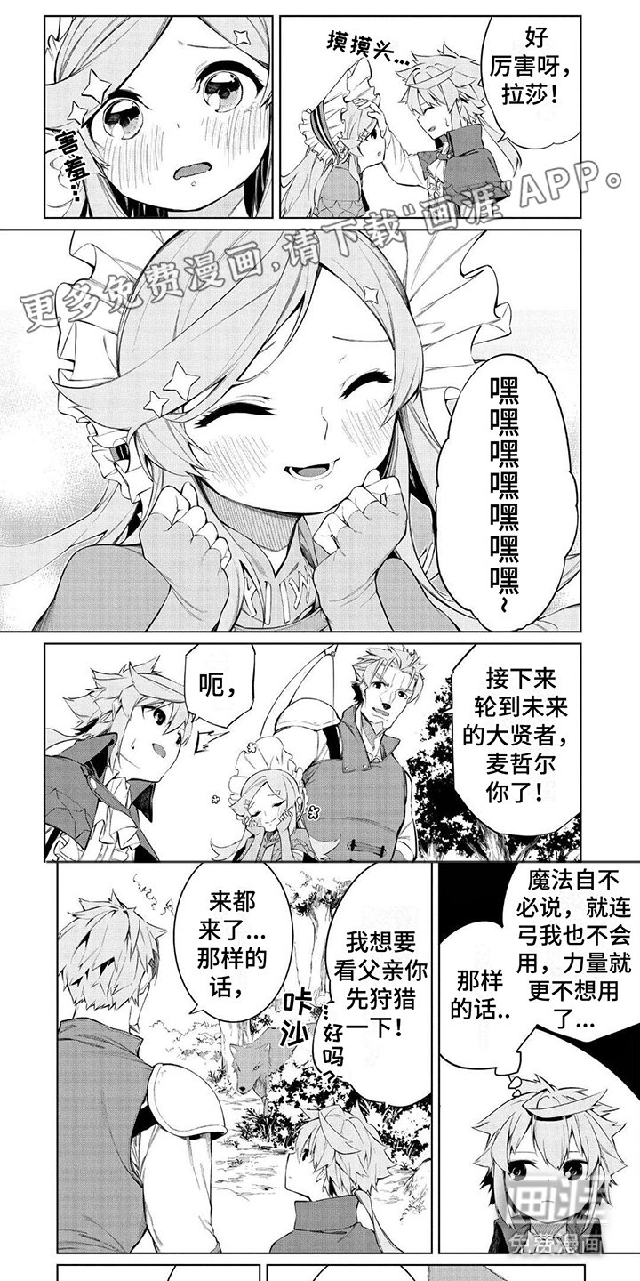 第7章：甲壳虫