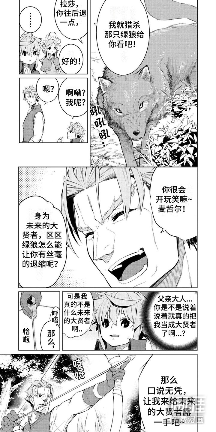 第7章：甲壳虫