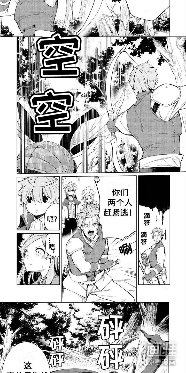第7章：甲壳虫