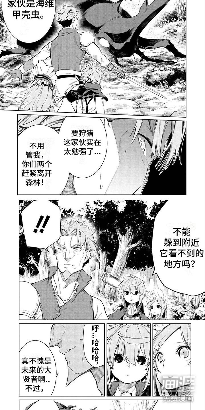 第7章：甲壳虫
