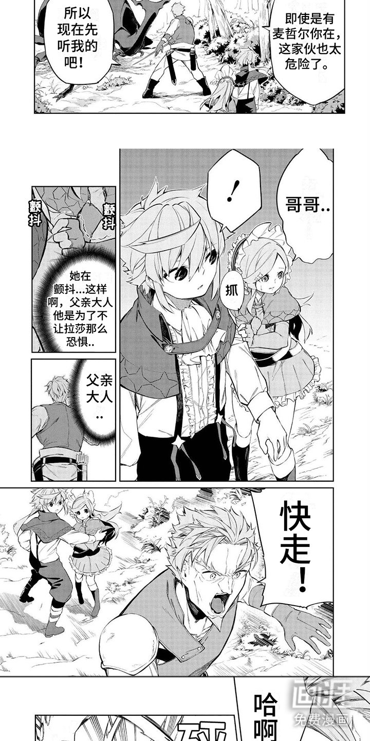 第7章：甲壳虫