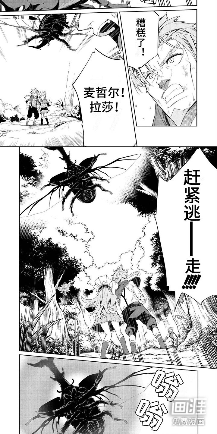 第7章：甲壳虫