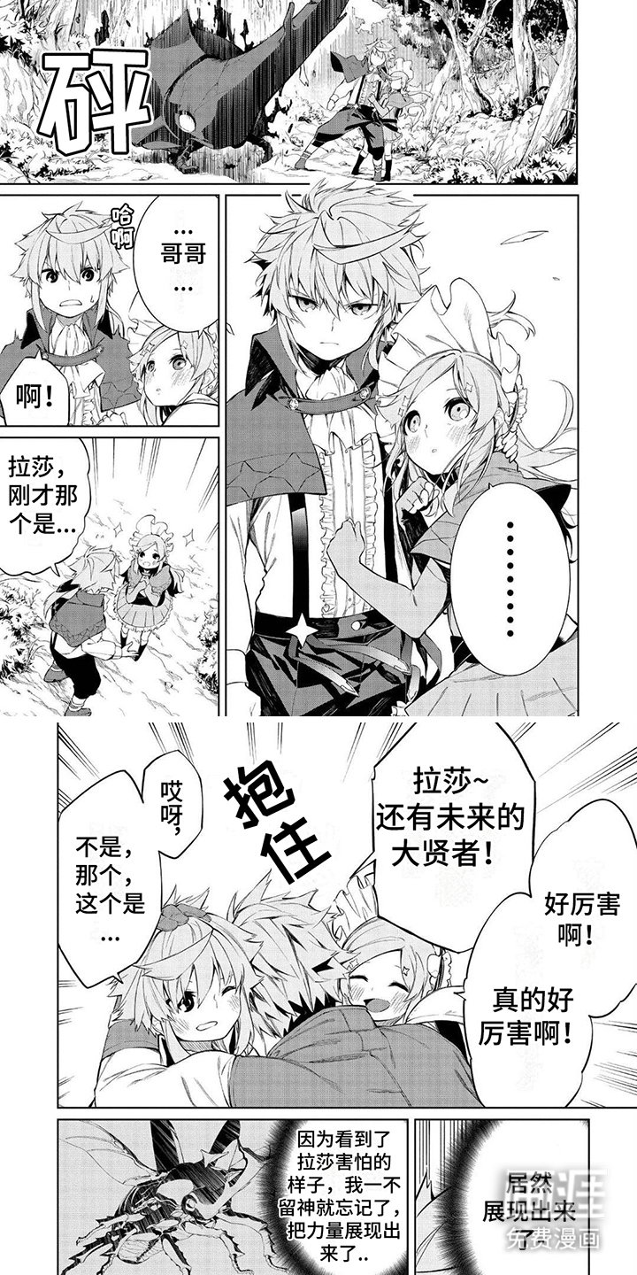 第8章： 暴露实力