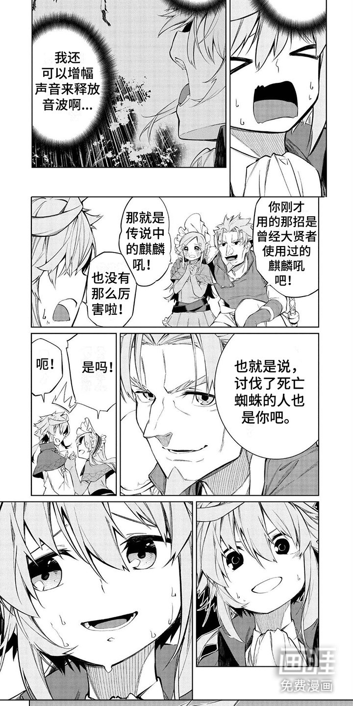 第8章： 暴露实力