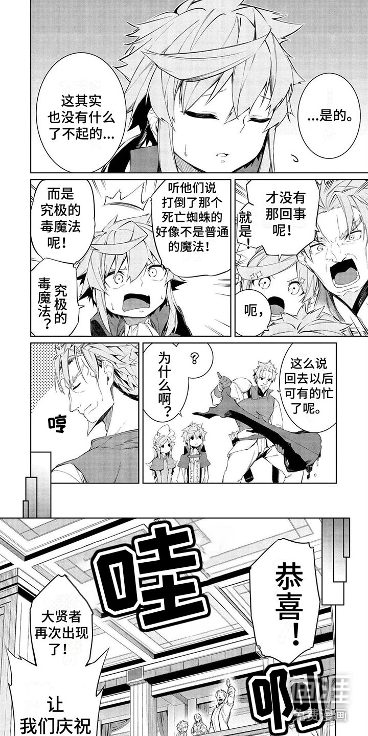 第8章： 暴露实力