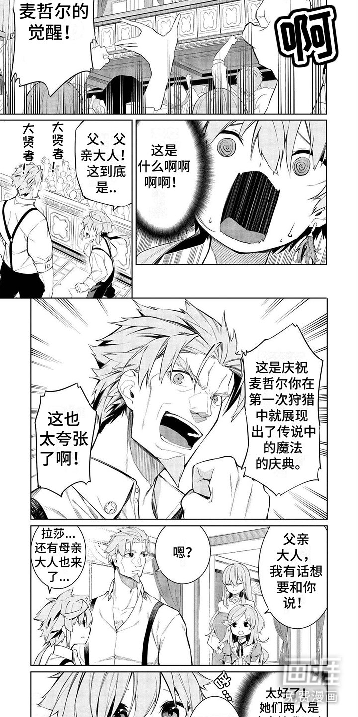 第8章： 暴露实力