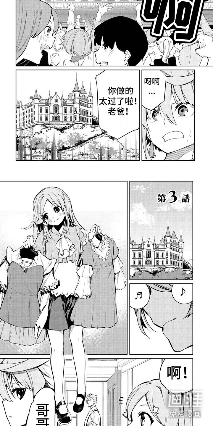 第9章：护卫团