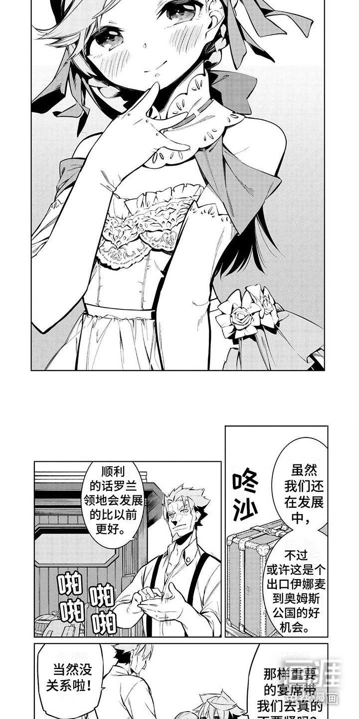 第9章：护卫团