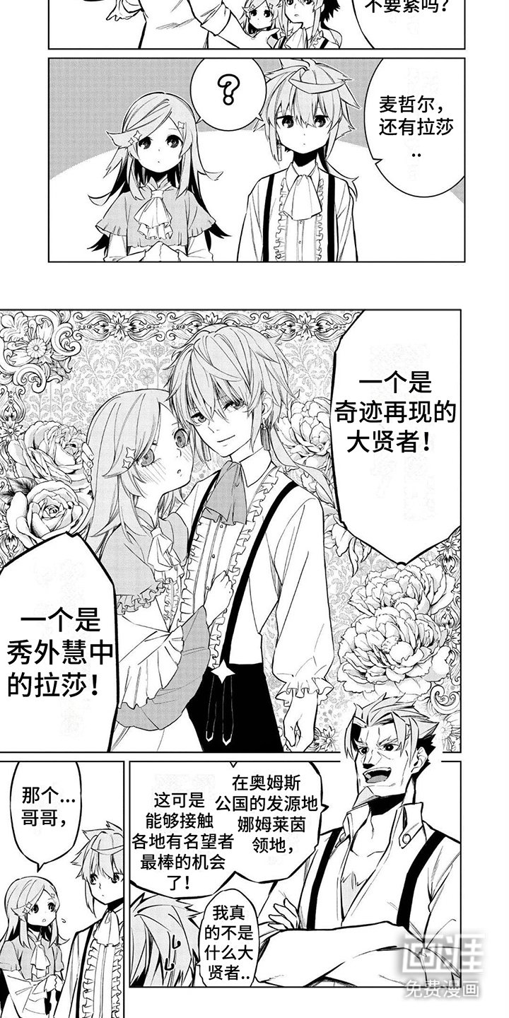 第9章：护卫团