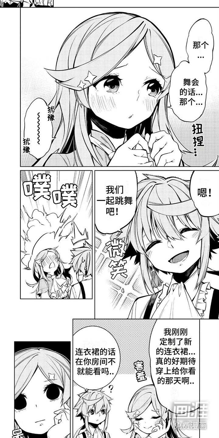 第9章：护卫团