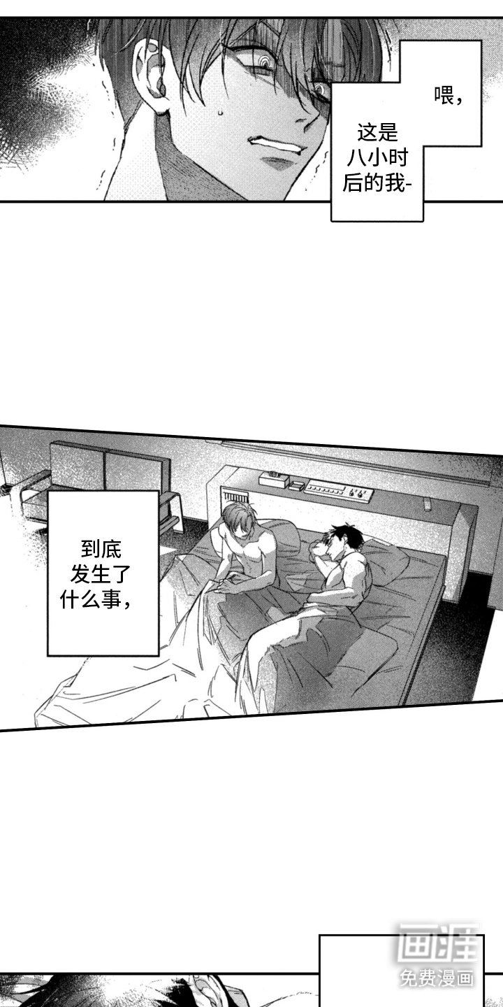 第1章：发生了什么