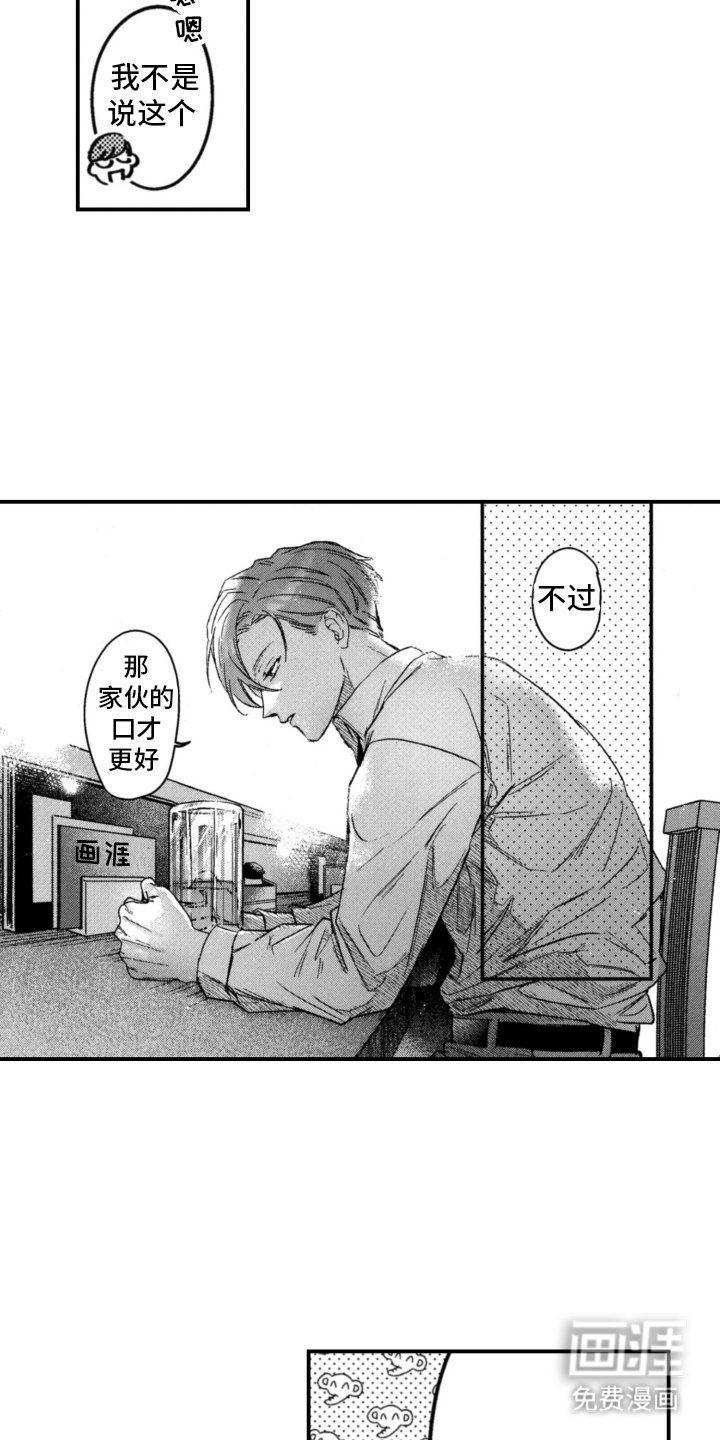 第1章：发生了什么