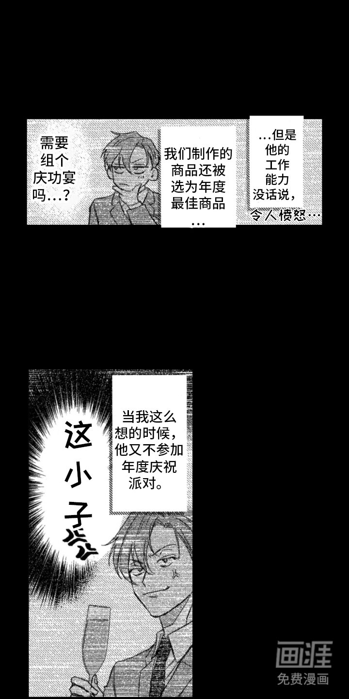第1章：发生了什么