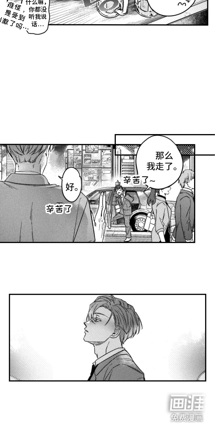 第1章：发生了什么