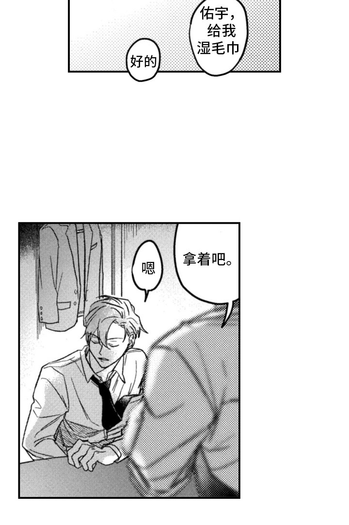 第1章：发生了什么
