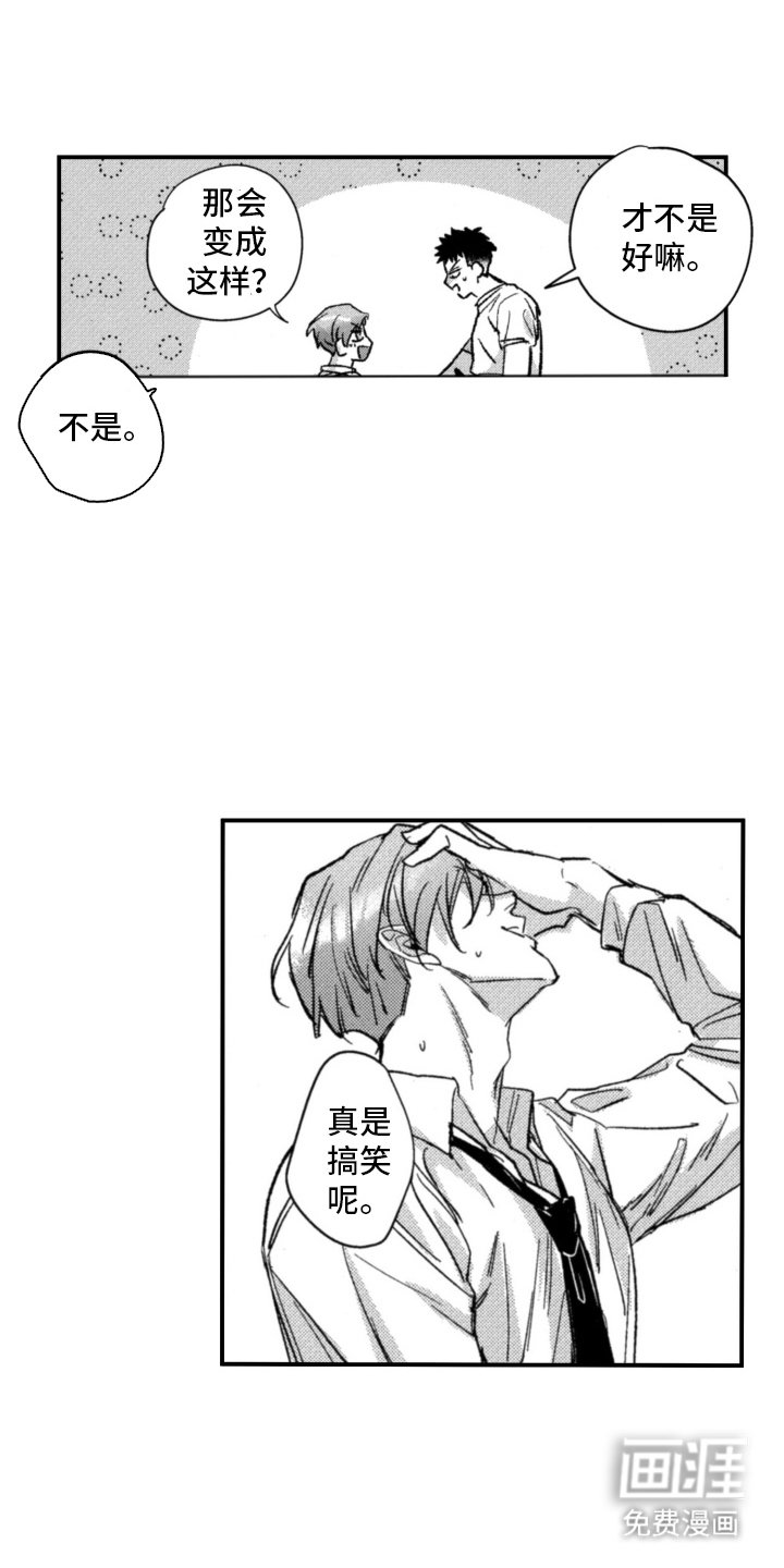 第10章：最好笑的事