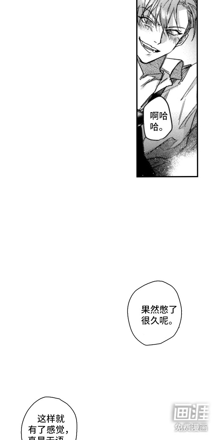 第10章：最好笑的事