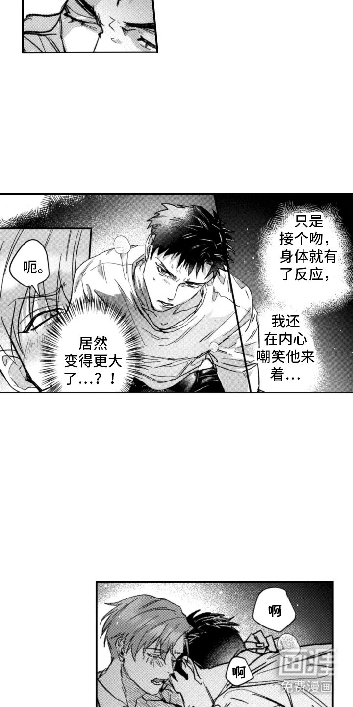 第11章：根本想不到