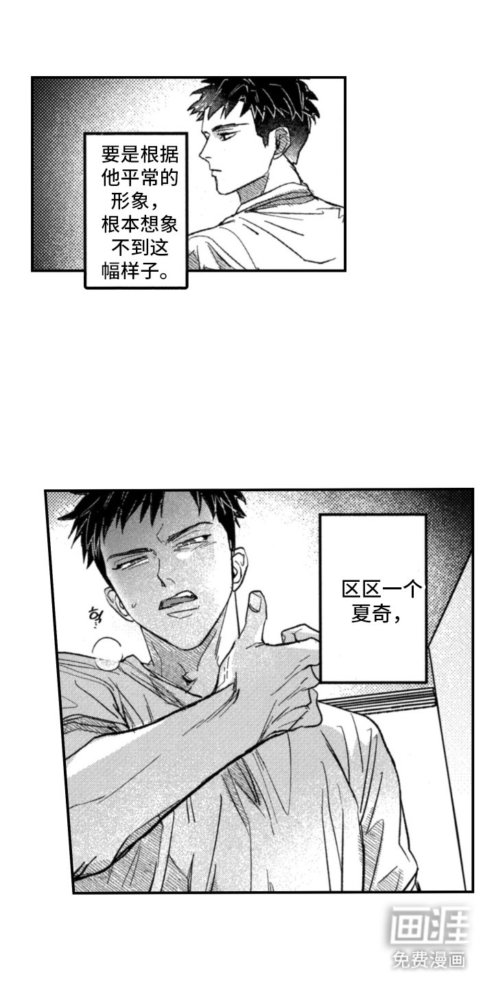 第11章：根本想不到