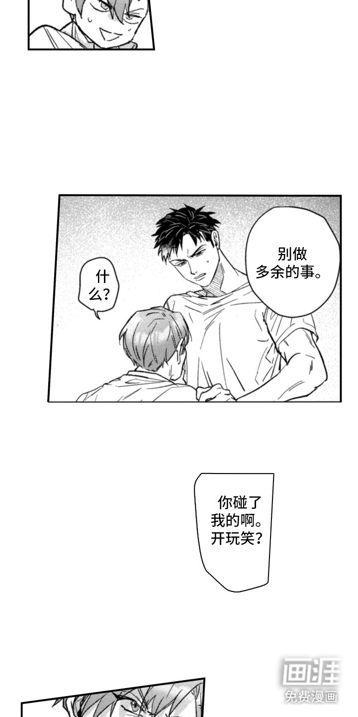 第11章：根本想不到