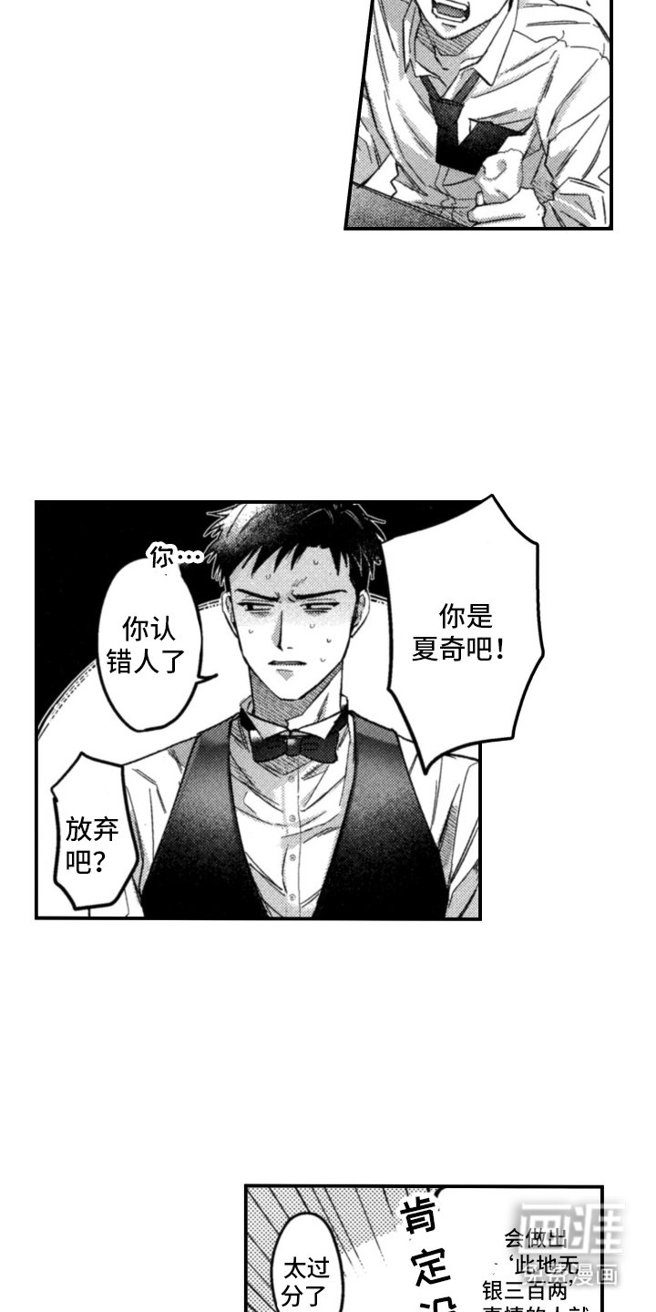 第2章：朋友