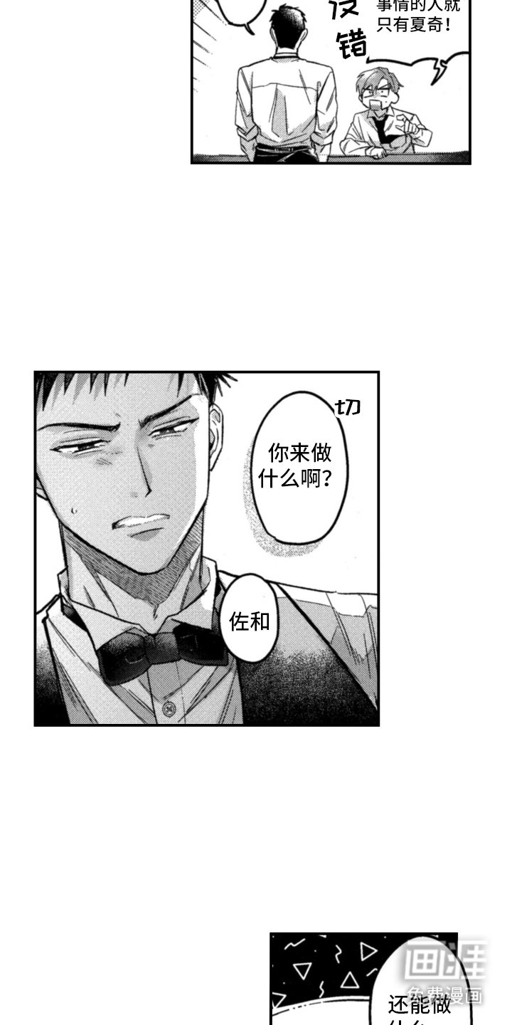 第2章：朋友
