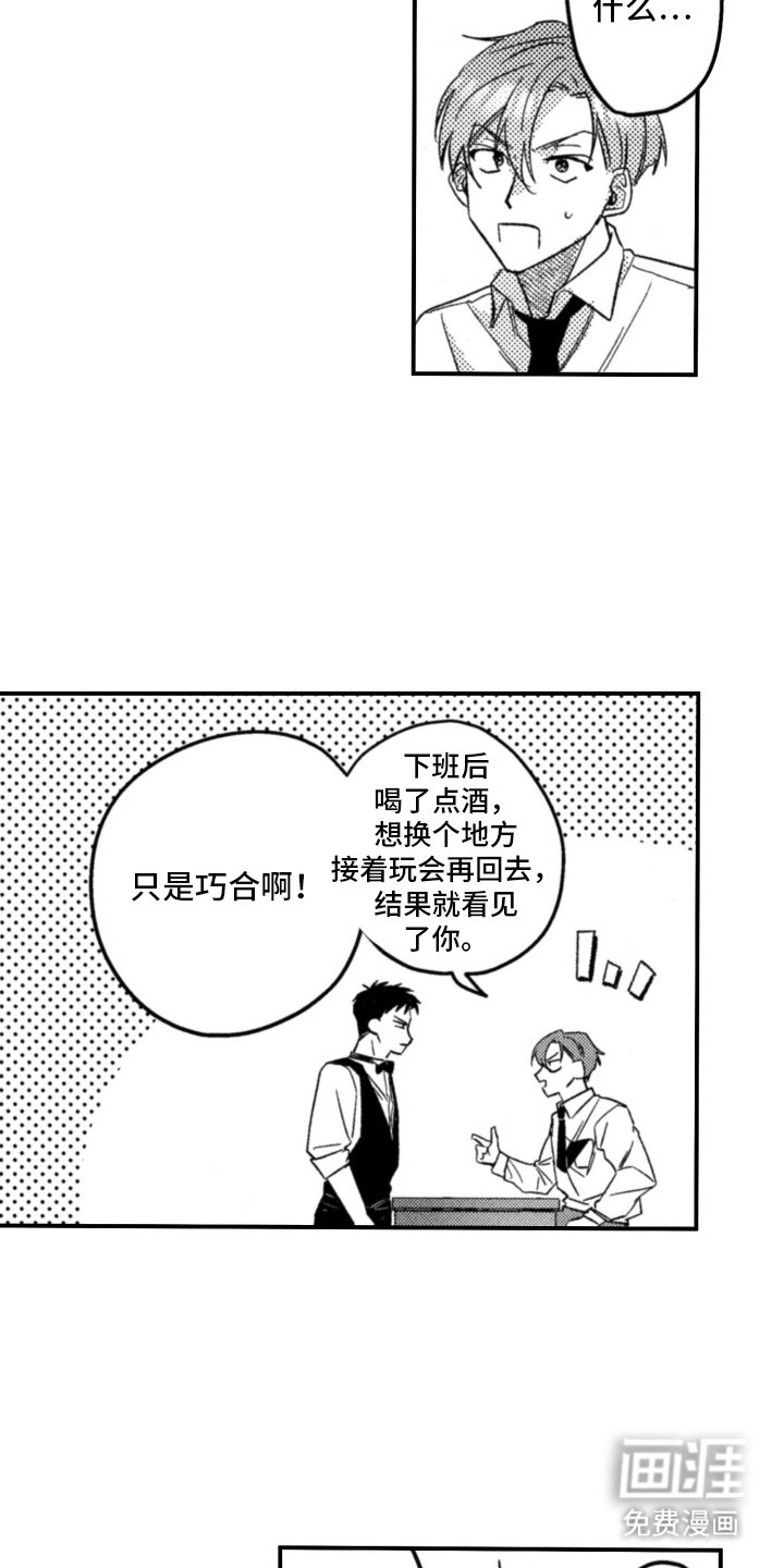 第2章：朋友
