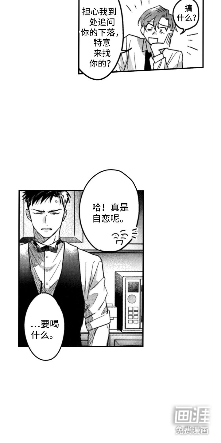 第2章：朋友