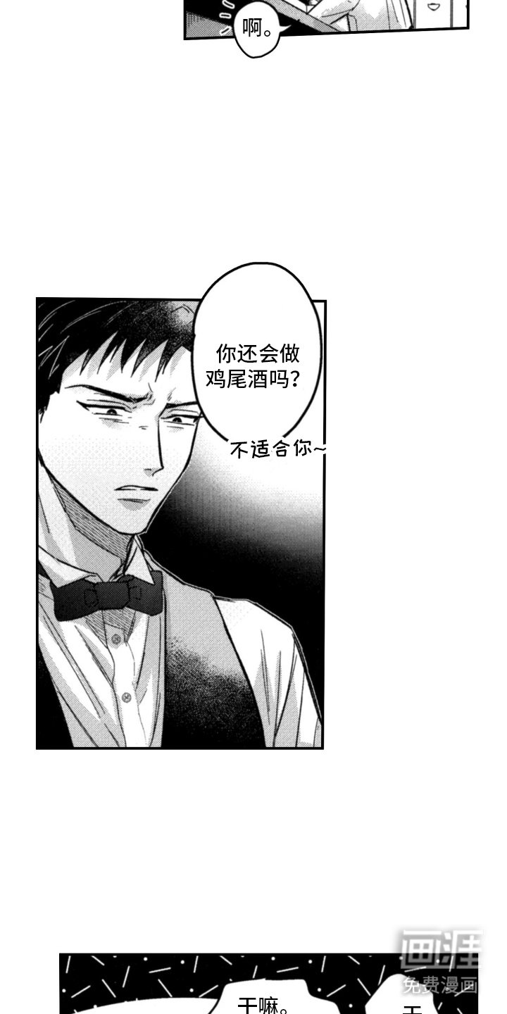 第2章：朋友