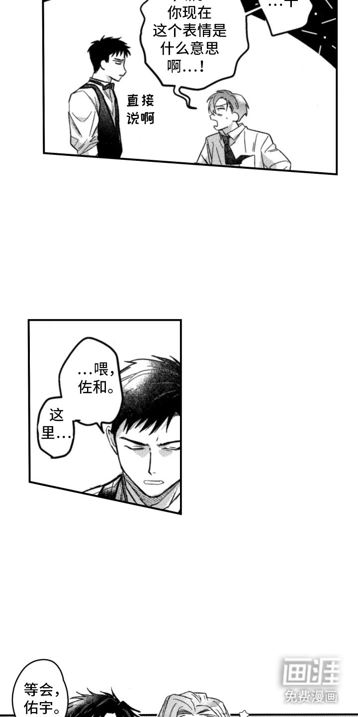 第2章：朋友