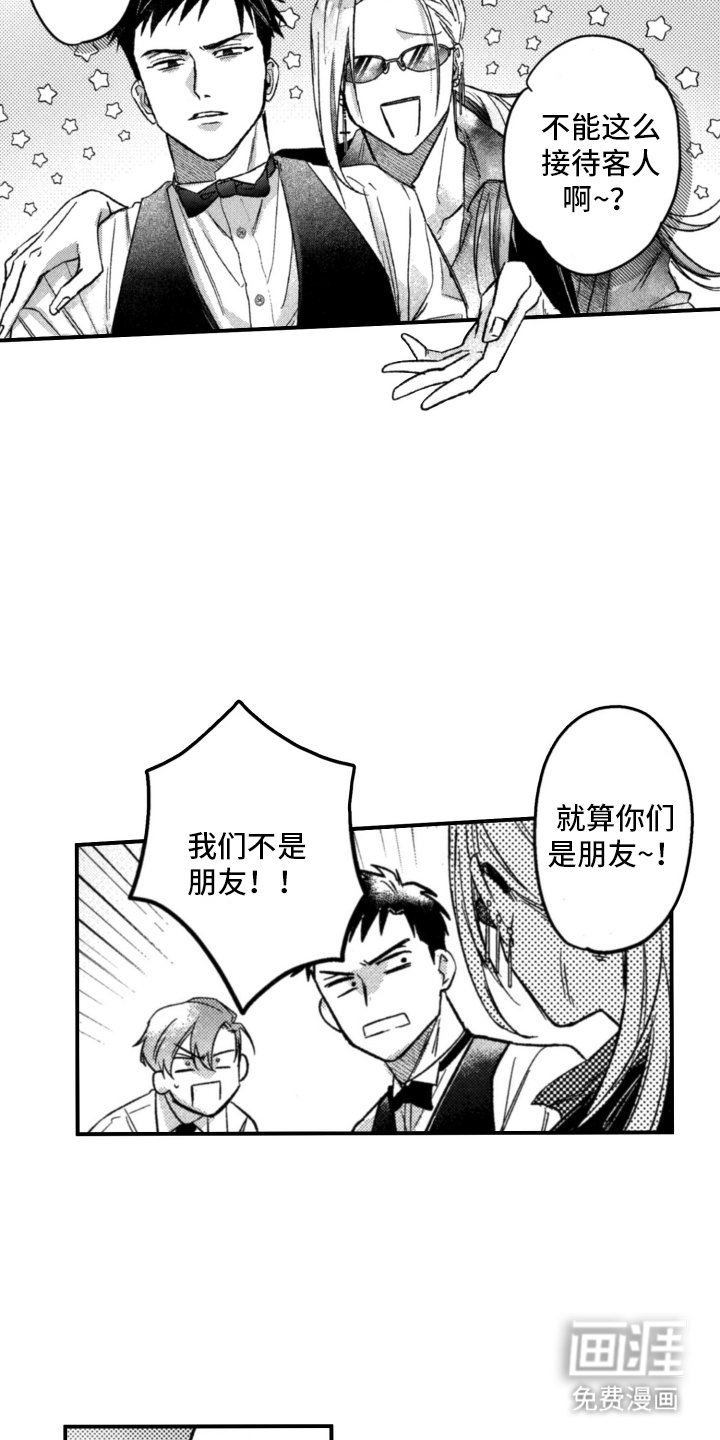 第2章：朋友