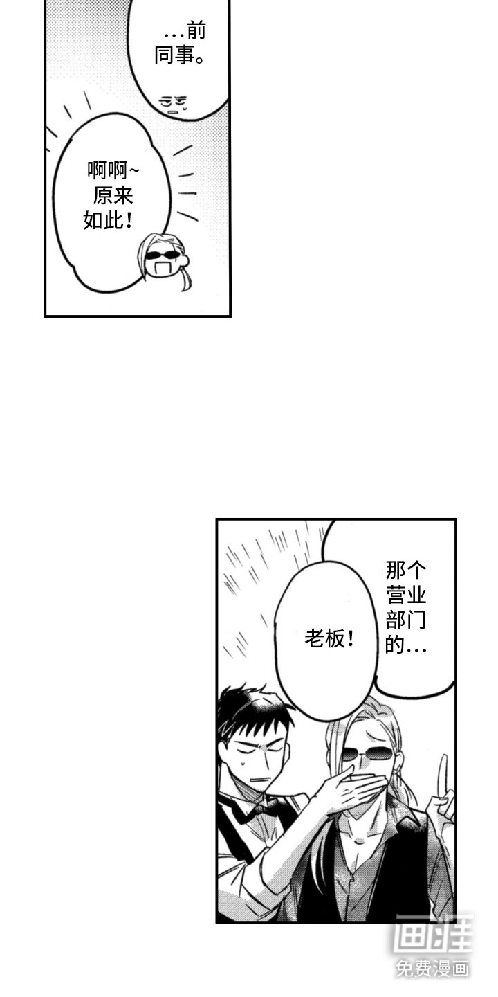 第2章：朋友