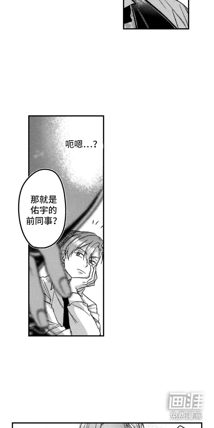 第2章：朋友