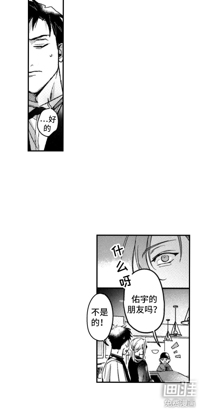第2章：朋友
