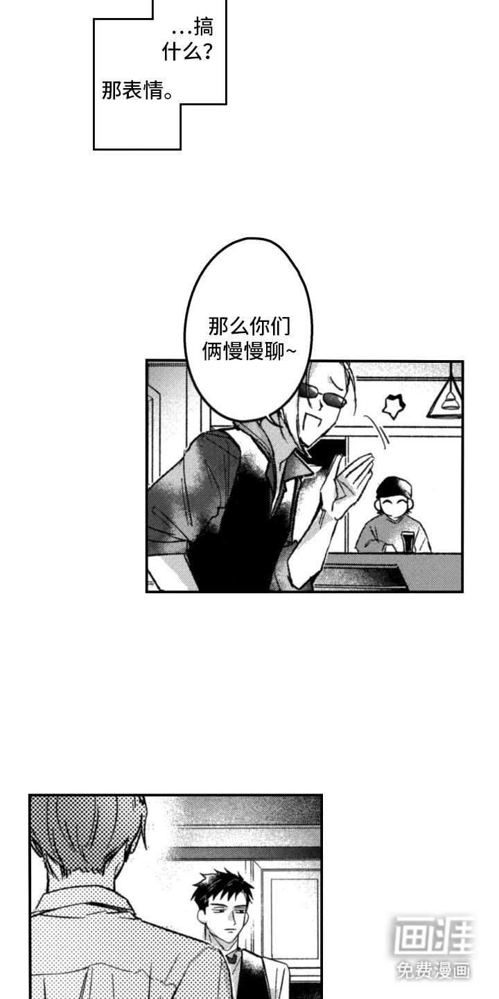 第2章：朋友