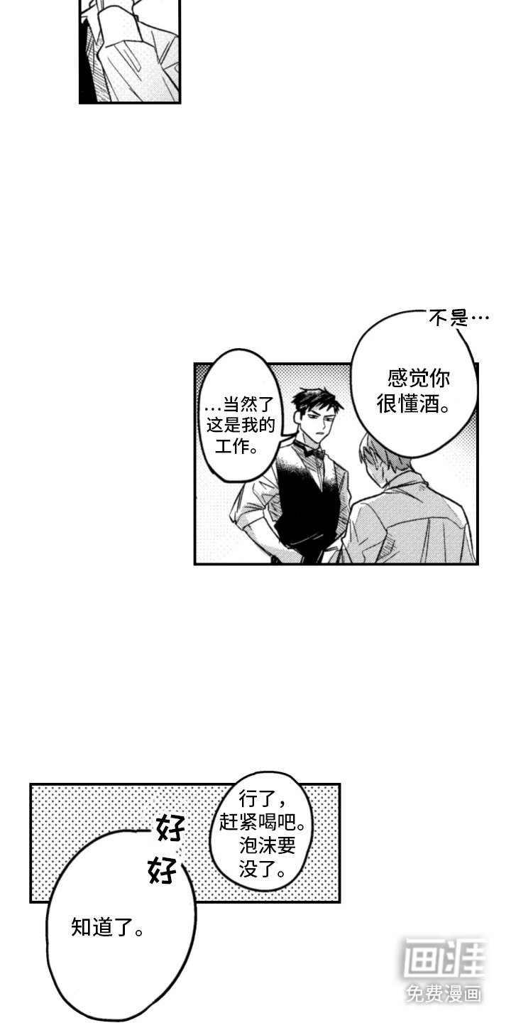 第3章：无所谓