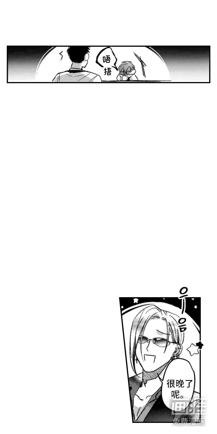 第3章：无所谓