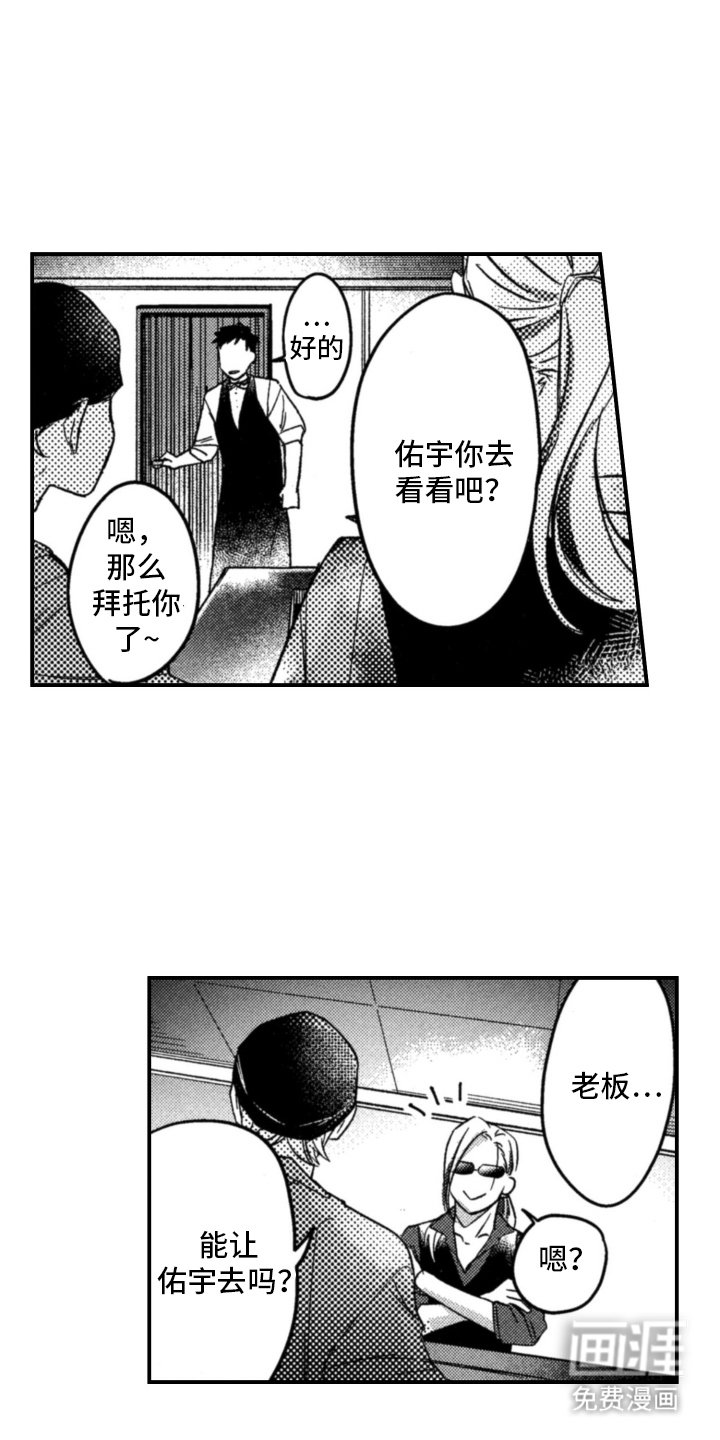 第3章：无所谓