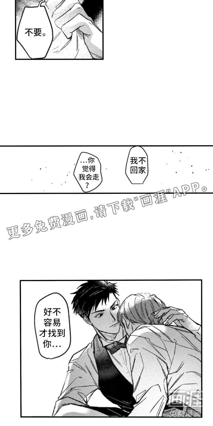 第4章：保护不了