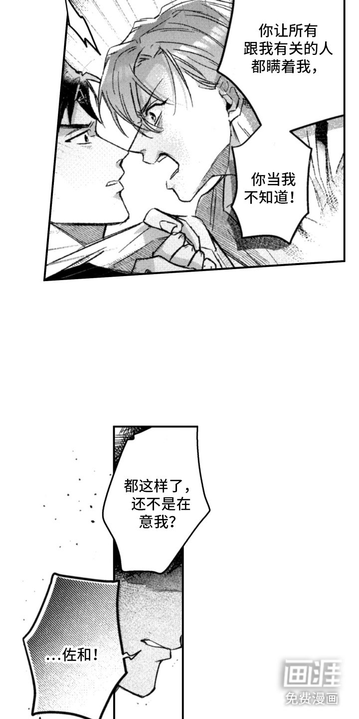 第4章：保护不了